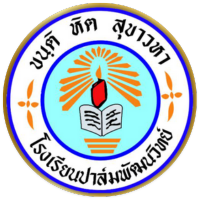 logo pptw1